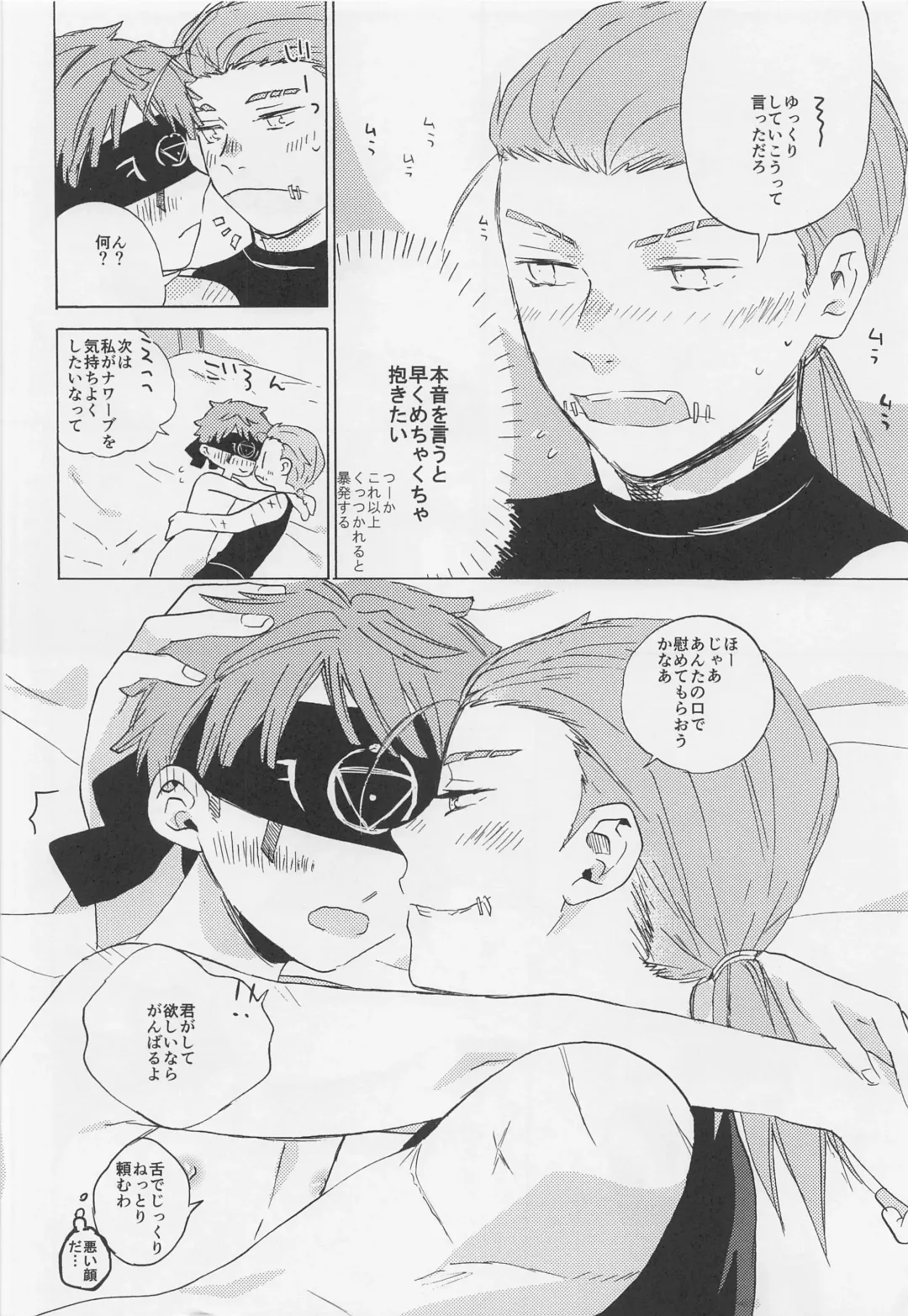 [Shio] Kimi no Yasashii Yubi Fhentai - Page 29