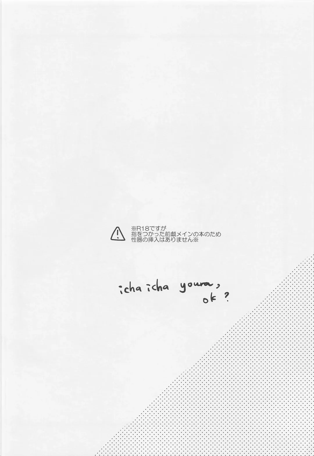 [Shio] Kimi no Yasashii Yubi Fhentai - Page 3