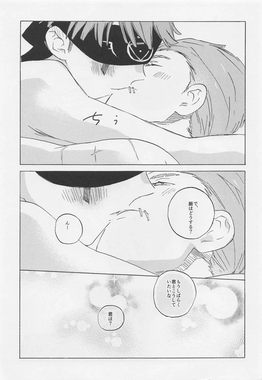 [Shio] Kimi no Yasashii Yubi Fhentai - Page 30