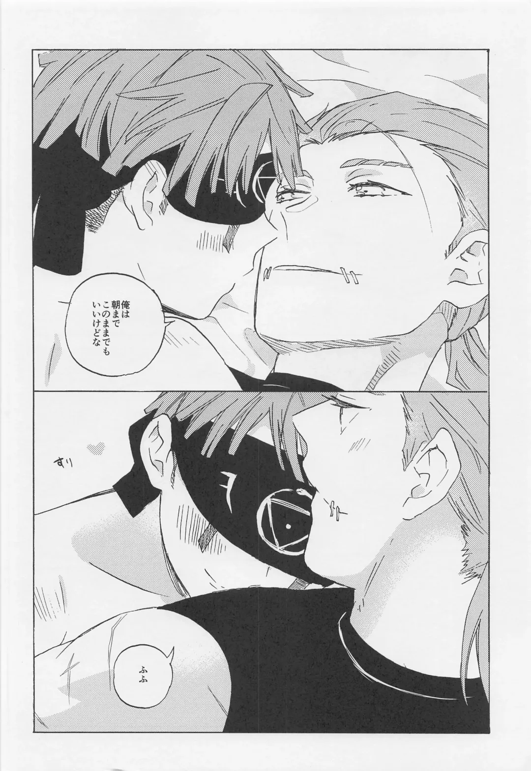 [Shio] Kimi no Yasashii Yubi Fhentai - Page 31