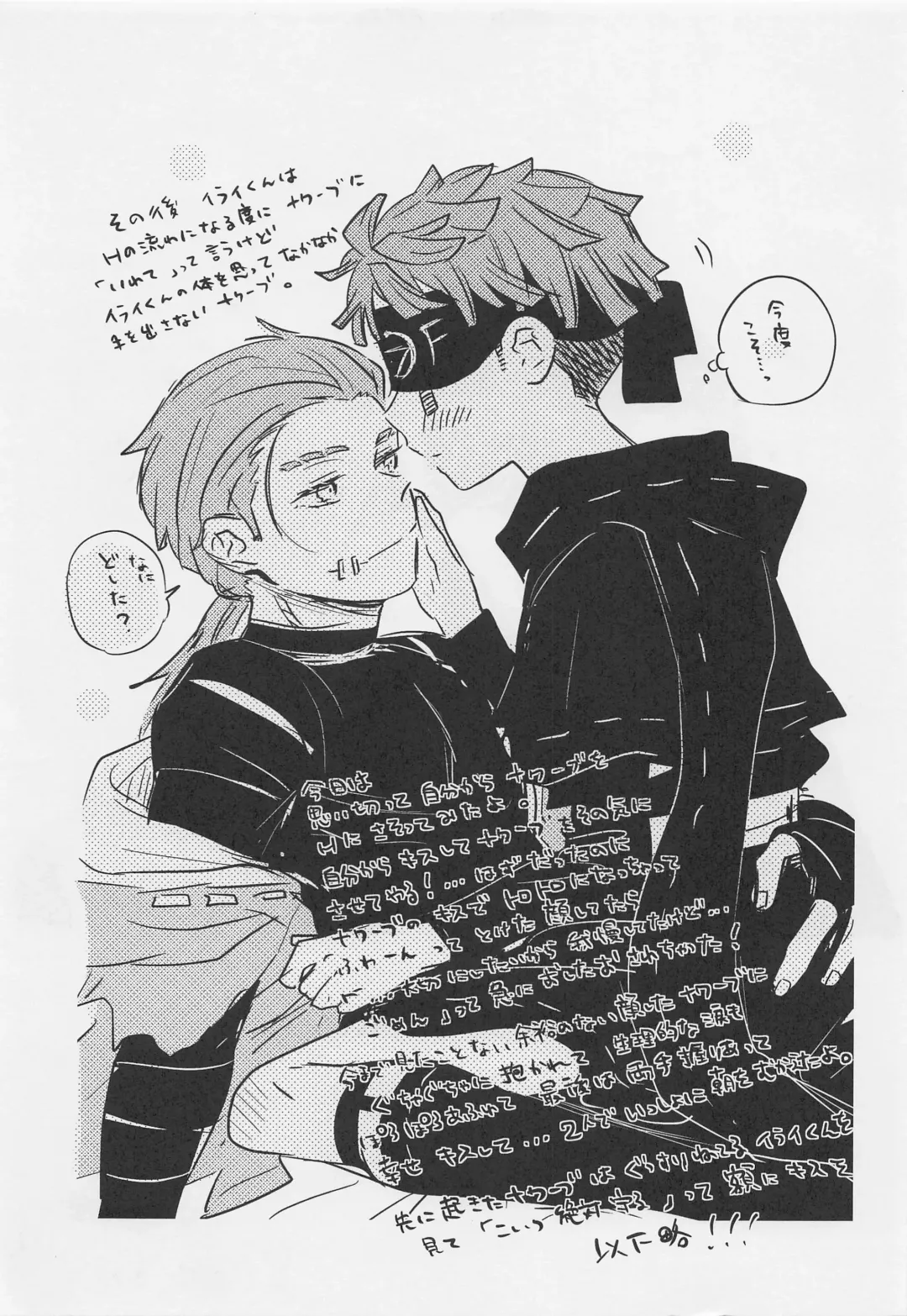 [Shio] Kimi no Yasashii Yubi Fhentai - Page 32