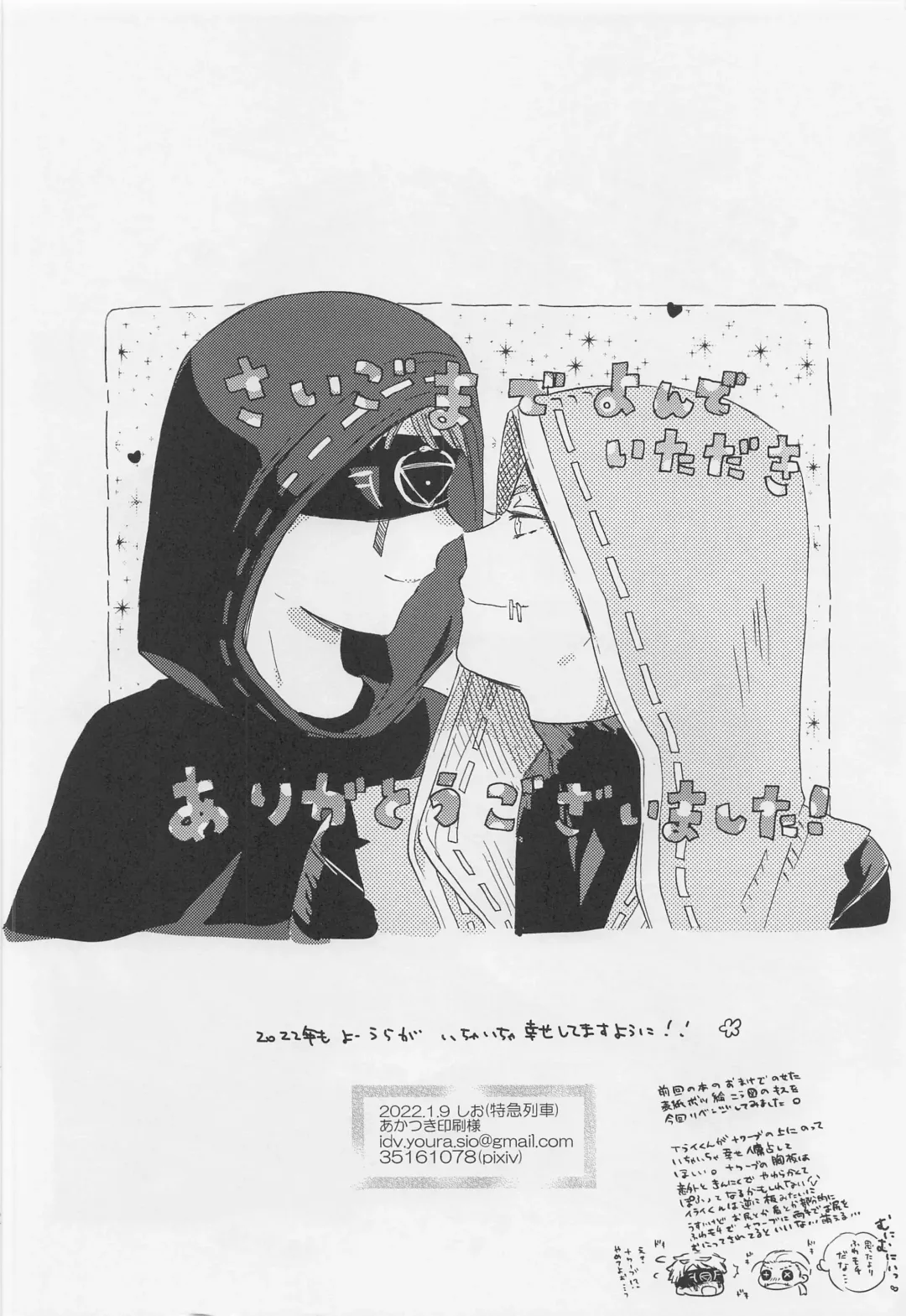 [Shio] Kimi no Yasashii Yubi Fhentai - Page 33