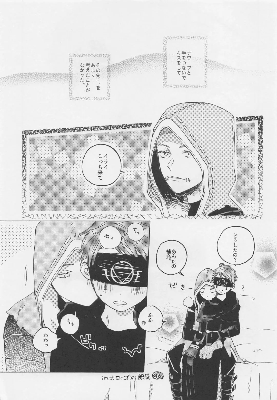 [Shio] Kimi no Yasashii Yubi Fhentai - Page 4