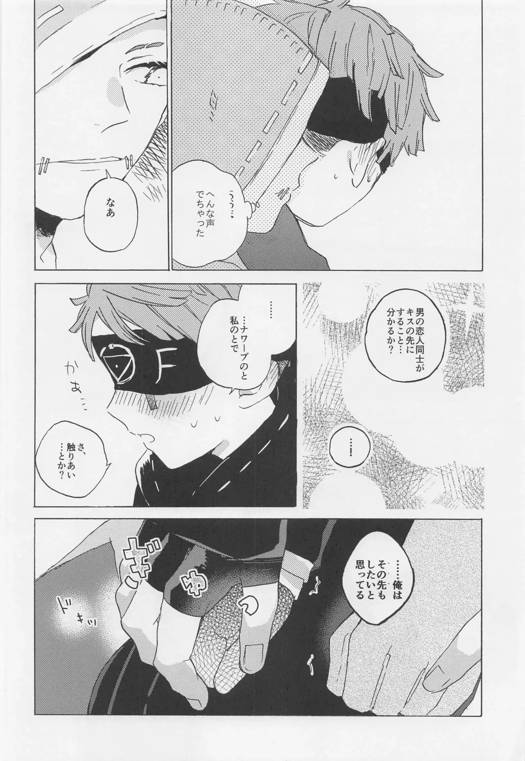 [Shio] Kimi no Yasashii Yubi Fhentai - Page 5