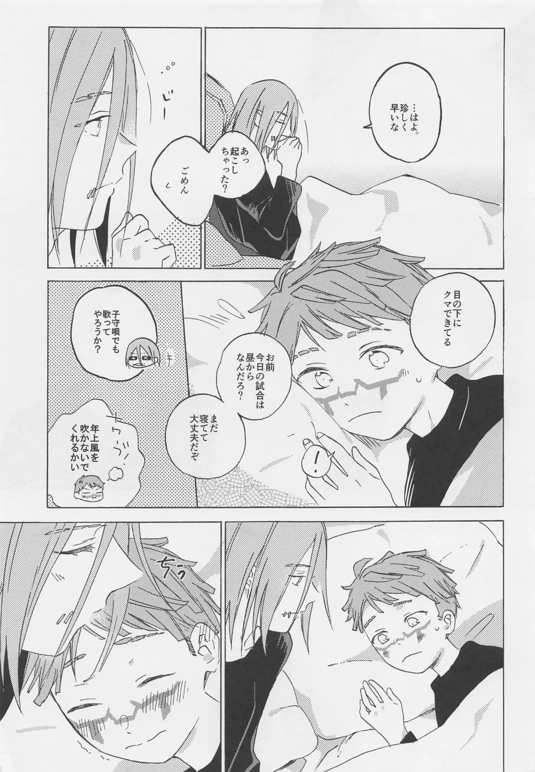 [Shio] Kimi no Yasashii Yubi Fhentai - Page 8