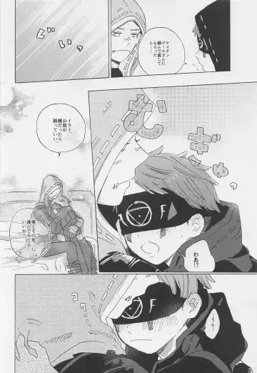 [Shio] Kimi no Yasashii Yubi Fhentai - Page 15