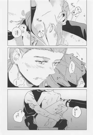 [Shio] Kimi no Yasashii Yubi Fhentai - Page 22