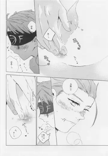 [Shio] Kimi no Yasashii Yubi Fhentai - Page 23