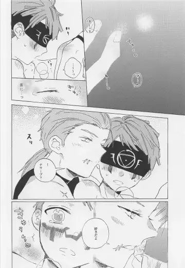 [Shio] Kimi no Yasashii Yubi Fhentai - Page 25