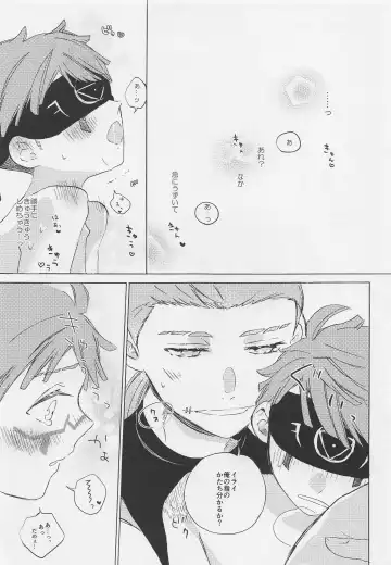 [Shio] Kimi no Yasashii Yubi Fhentai - Page 26