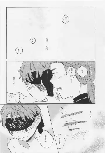 [Shio] Kimi no Yasashii Yubi Fhentai - Page 27