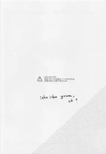 [Shio] Kimi no Yasashii Yubi Fhentai - Page 3