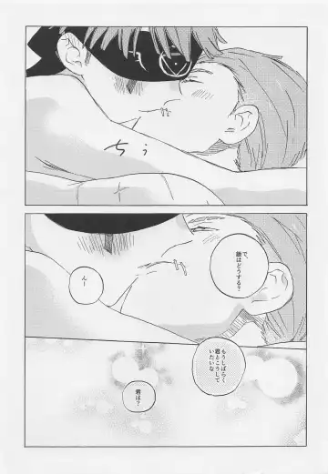 [Shio] Kimi no Yasashii Yubi Fhentai - Page 30