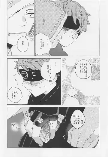 [Shio] Kimi no Yasashii Yubi Fhentai - Page 5