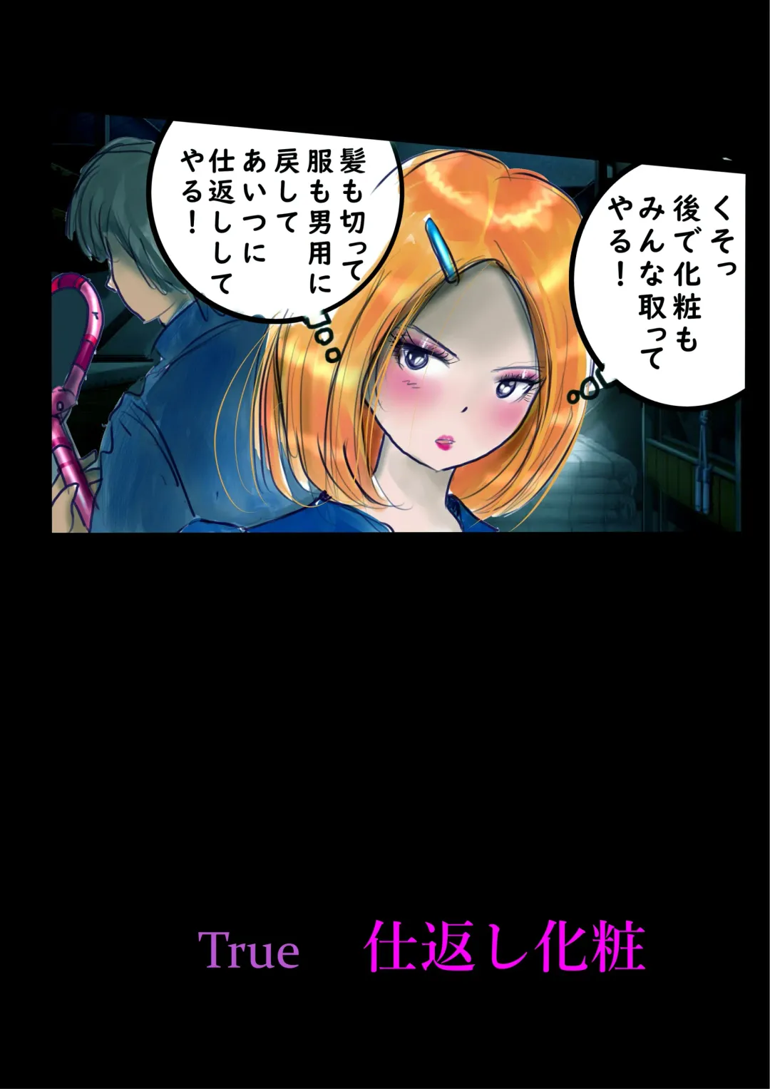 [Milda7] Shikaeshi Keshou Fhentai - Page 23