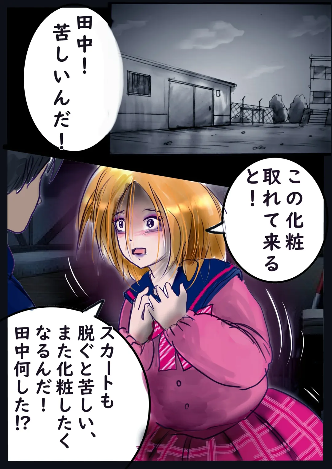 [Milda7] Shikaeshi Keshou Fhentai - Page 27