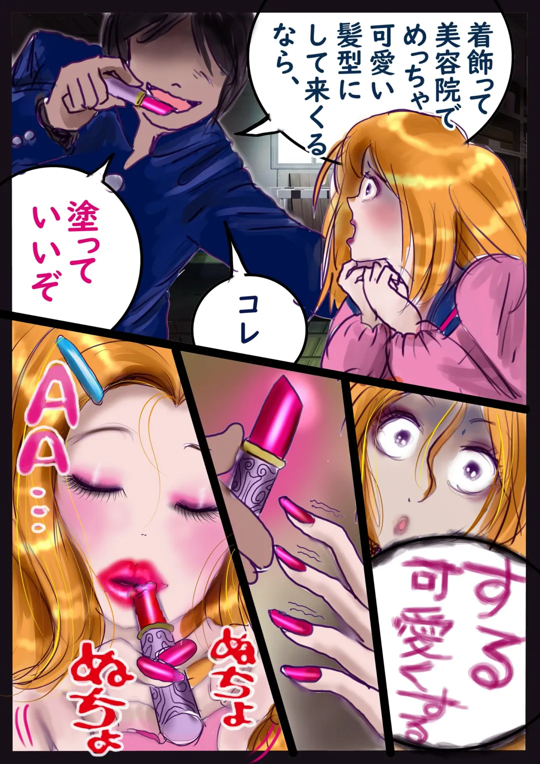 [Milda7] Shikaeshi Keshou Fhentai - Page 29