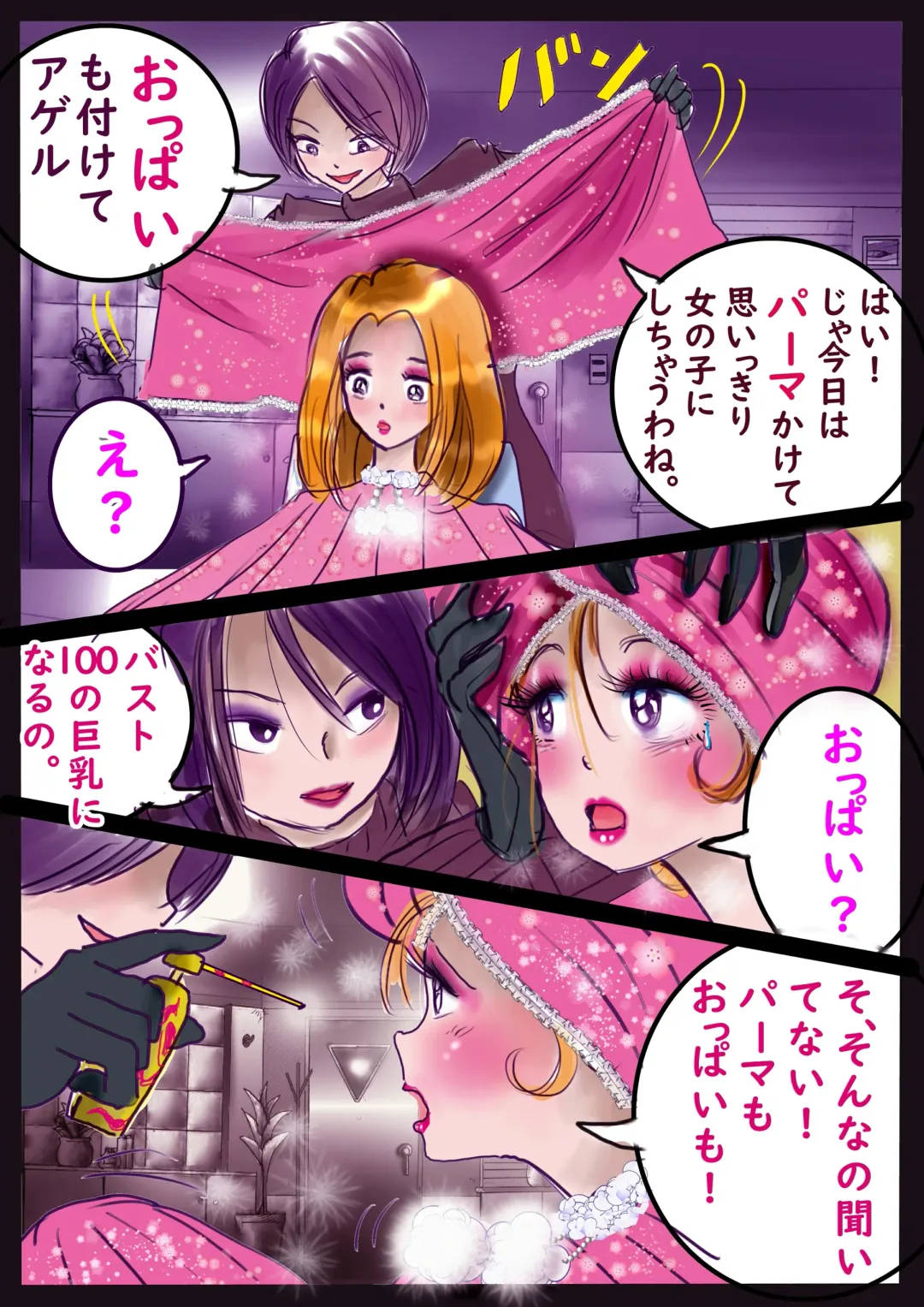 [Milda7] Shikaeshi Keshou Fhentai - Page 33