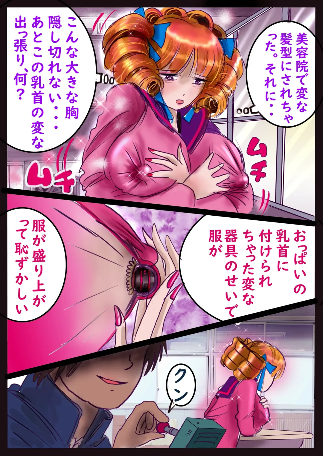 [Milda7] Shikaeshi Keshou Fhentai - Page 38