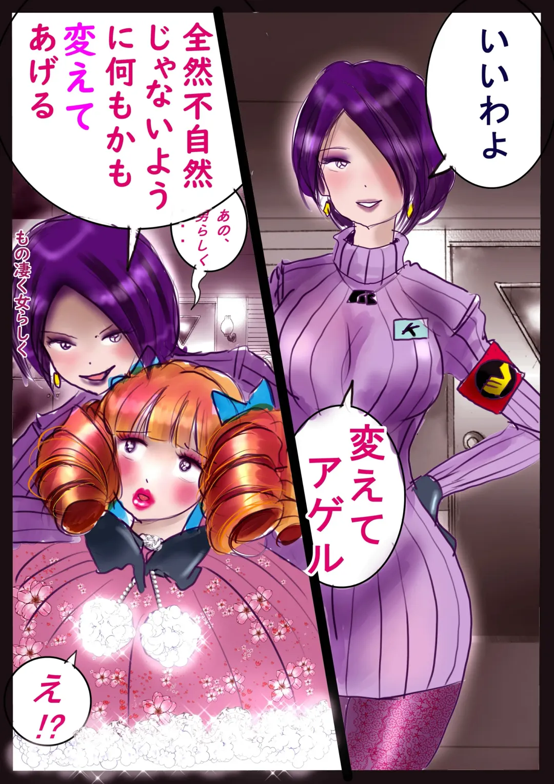 [Milda7] Shikaeshi Keshou Fhentai - Page 47