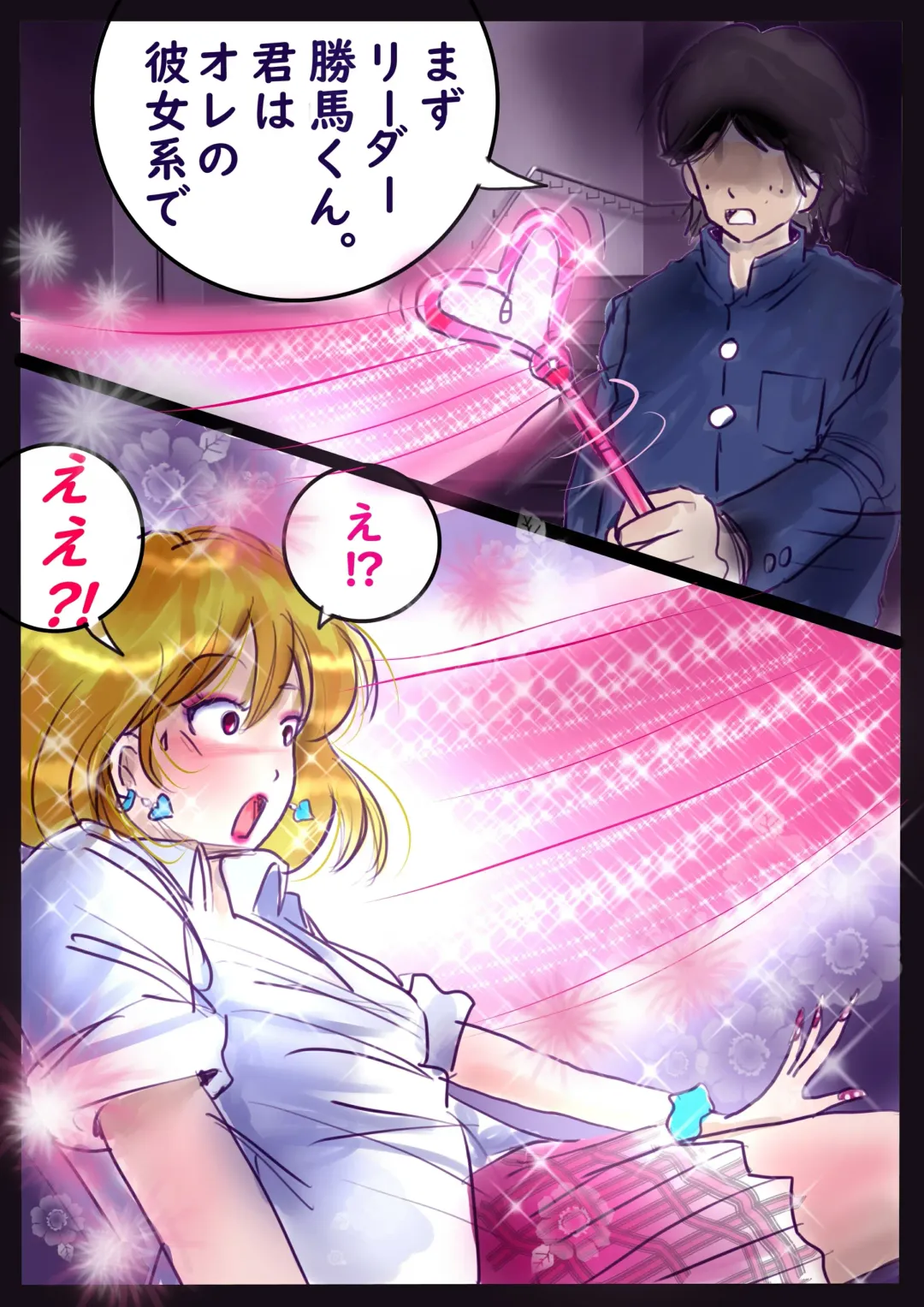 [Milda7] Shikaeshi Keshou Fhentai - Page 5