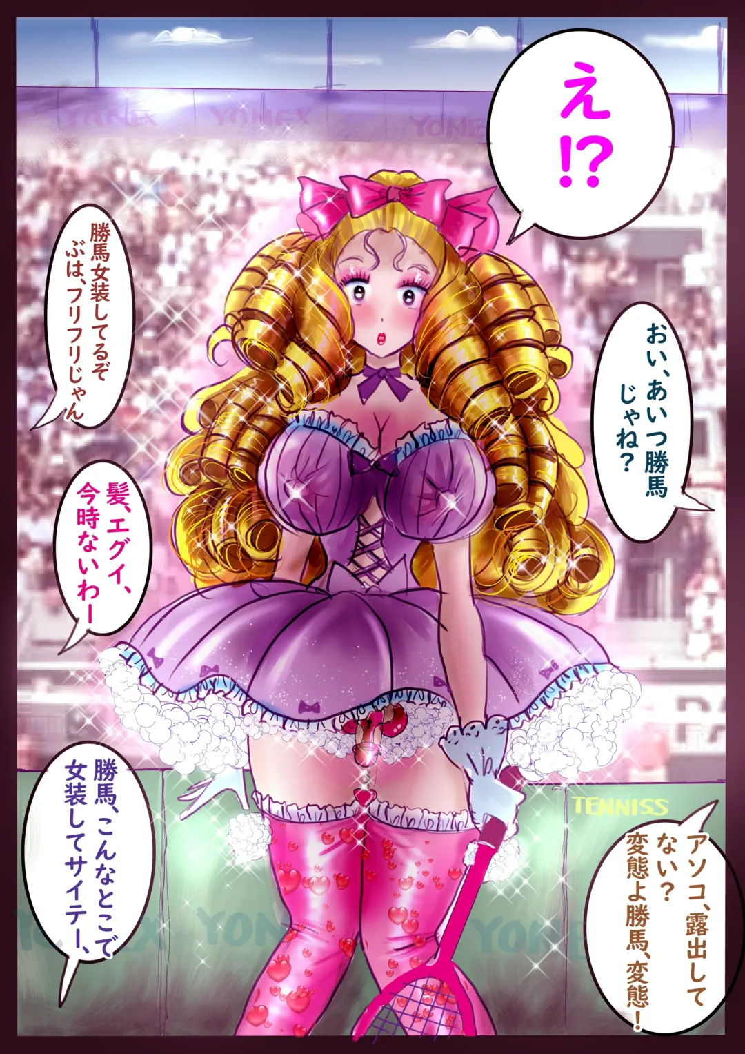 [Milda7] Shikaeshi Keshou Fhentai - Page 56