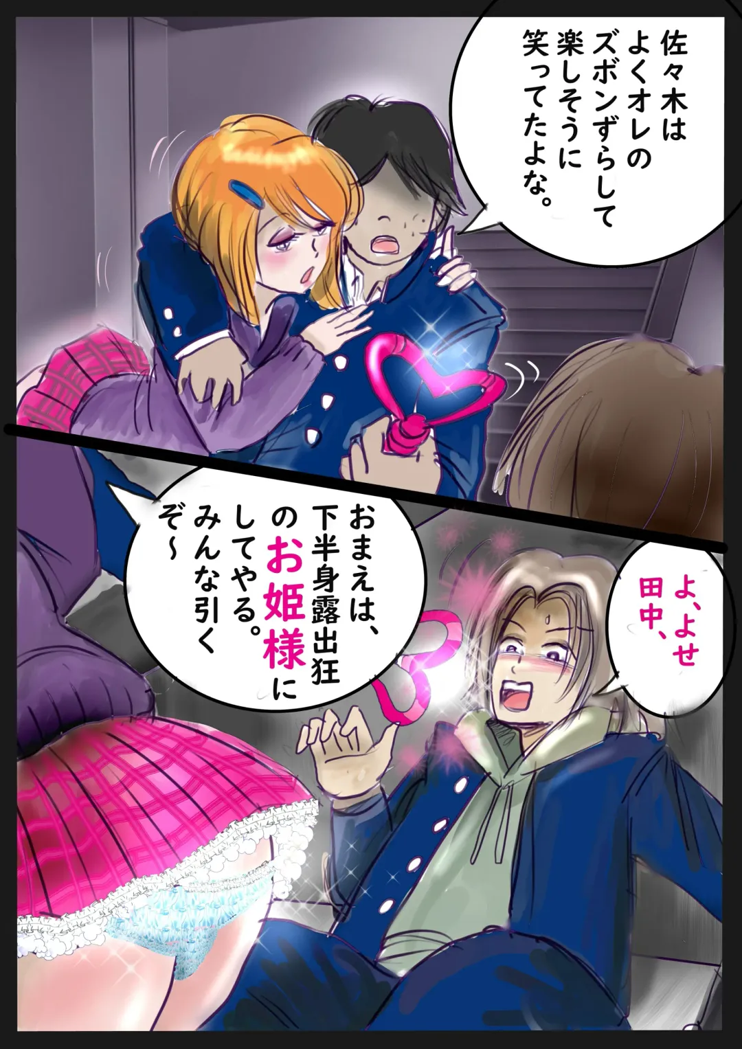 [Milda7] Shikaeshi Keshou Fhentai - Page 8