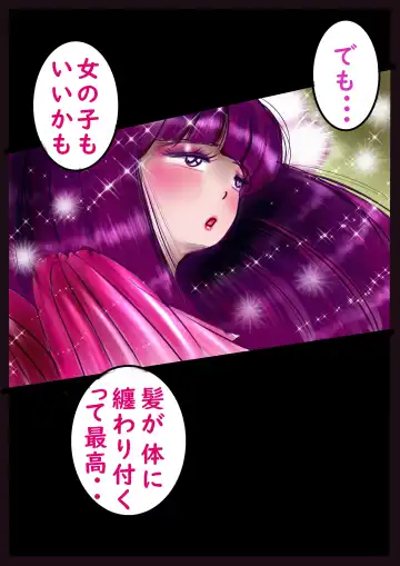 [Milda7] Shikaeshi Keshou Fhentai - Page 17