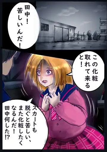 [Milda7] Shikaeshi Keshou Fhentai - Page 27