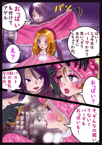 [Milda7] Shikaeshi Keshou Fhentai - Page 33