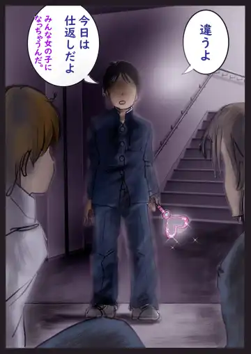 [Milda7] Shikaeshi Keshou Fhentai - Page 4