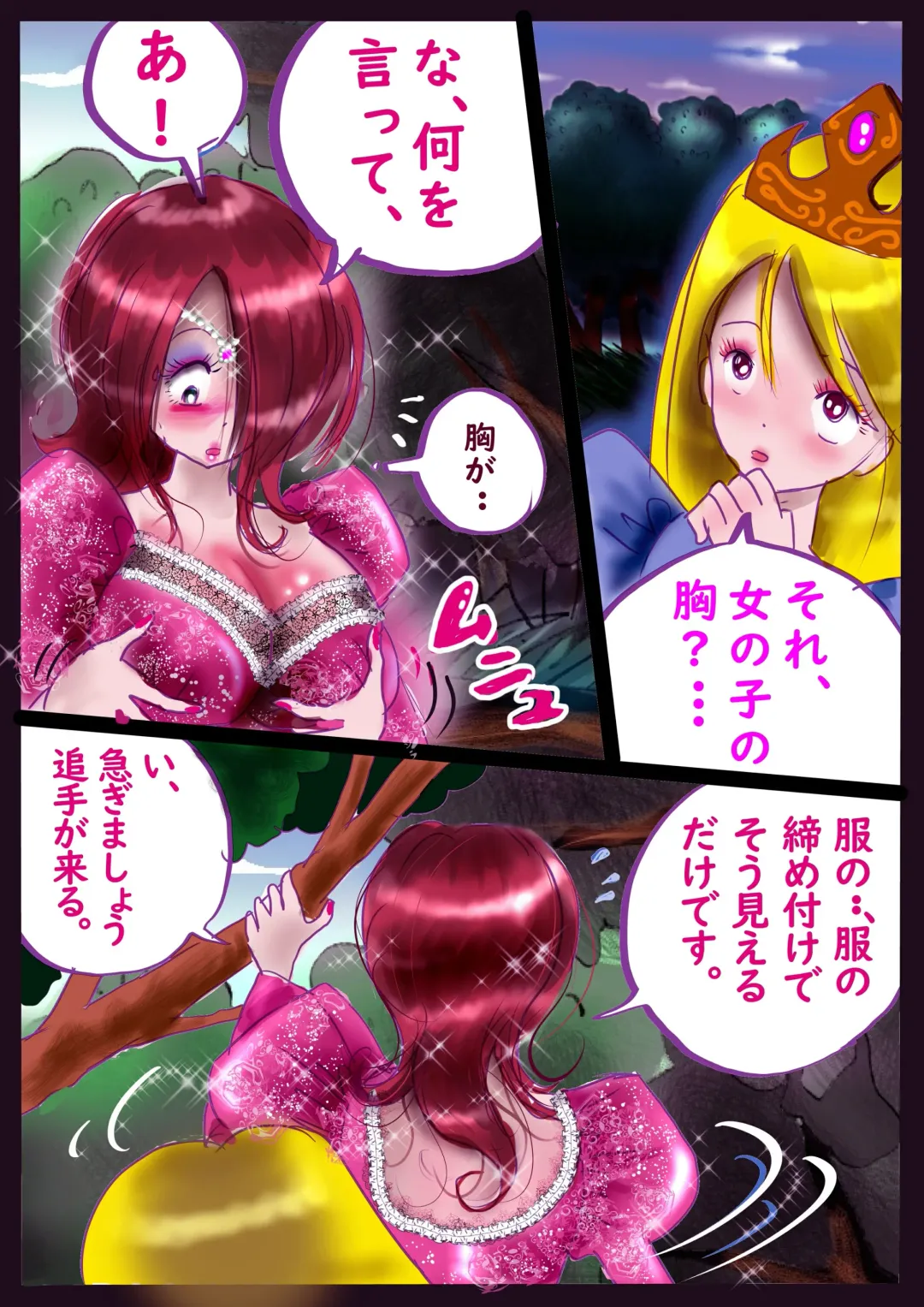 [Milda7] Kyousei Jyosou Hyaku Monogatari TS.MIRV Fhentai - Page 103