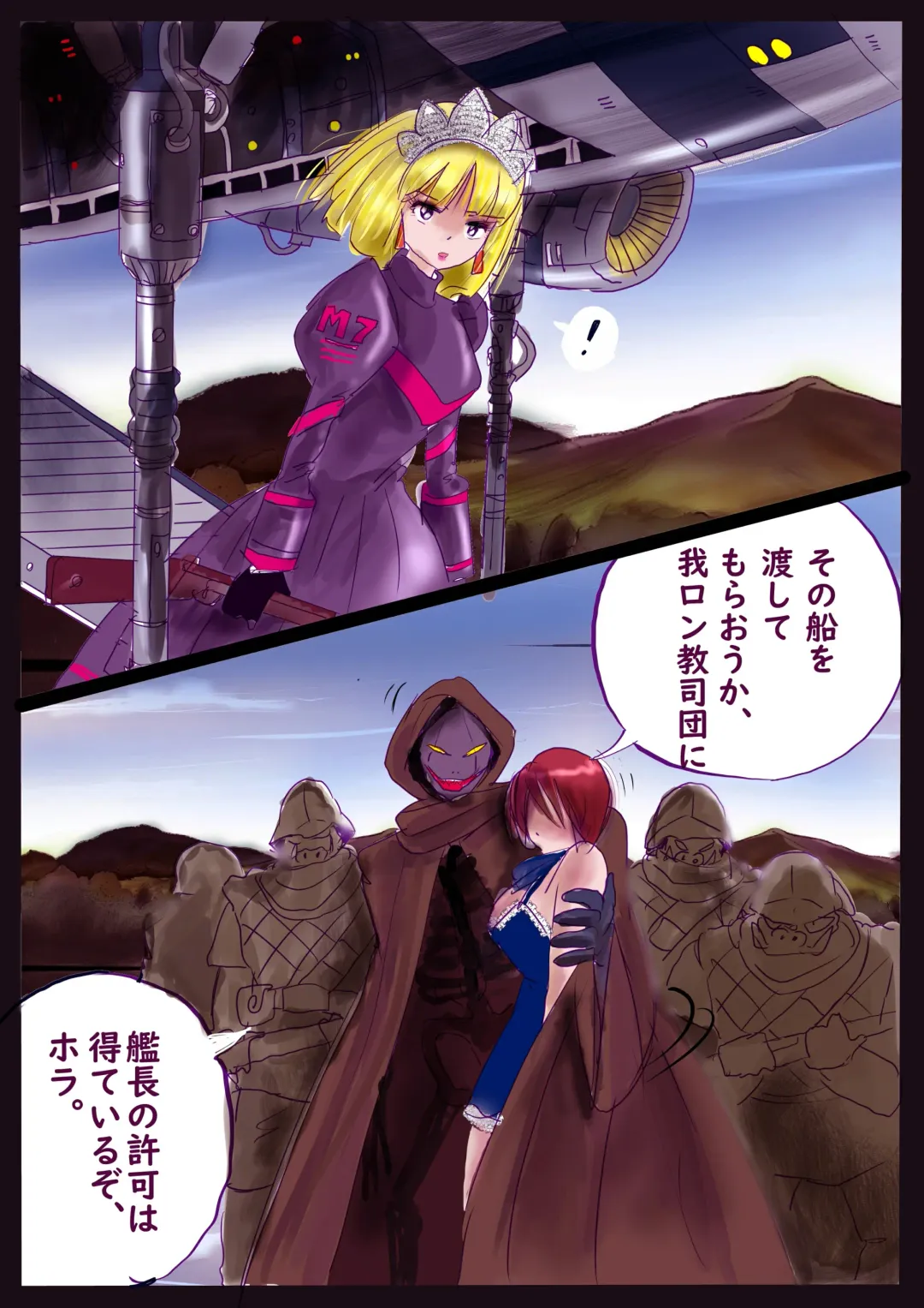 [Milda7] Kyousei Jyosou Hyaku Monogatari TS.MIRV Fhentai - Page 19