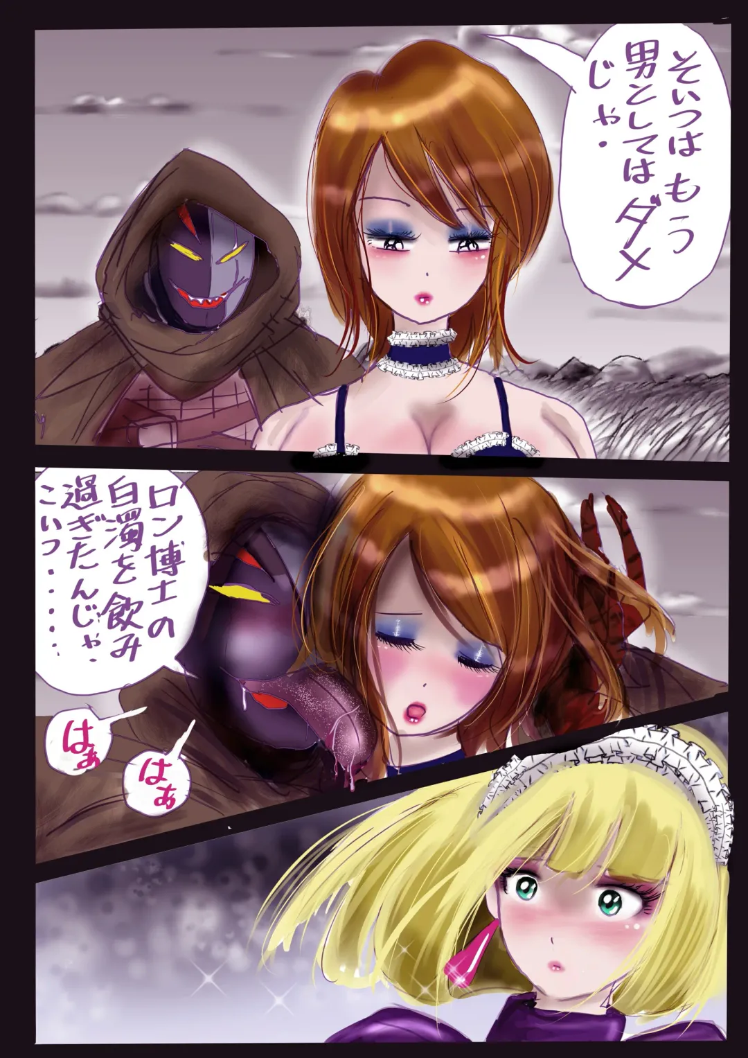 [Milda7] Kyousei Jyosou Hyaku Monogatari TS.MIRV Fhentai - Page 21