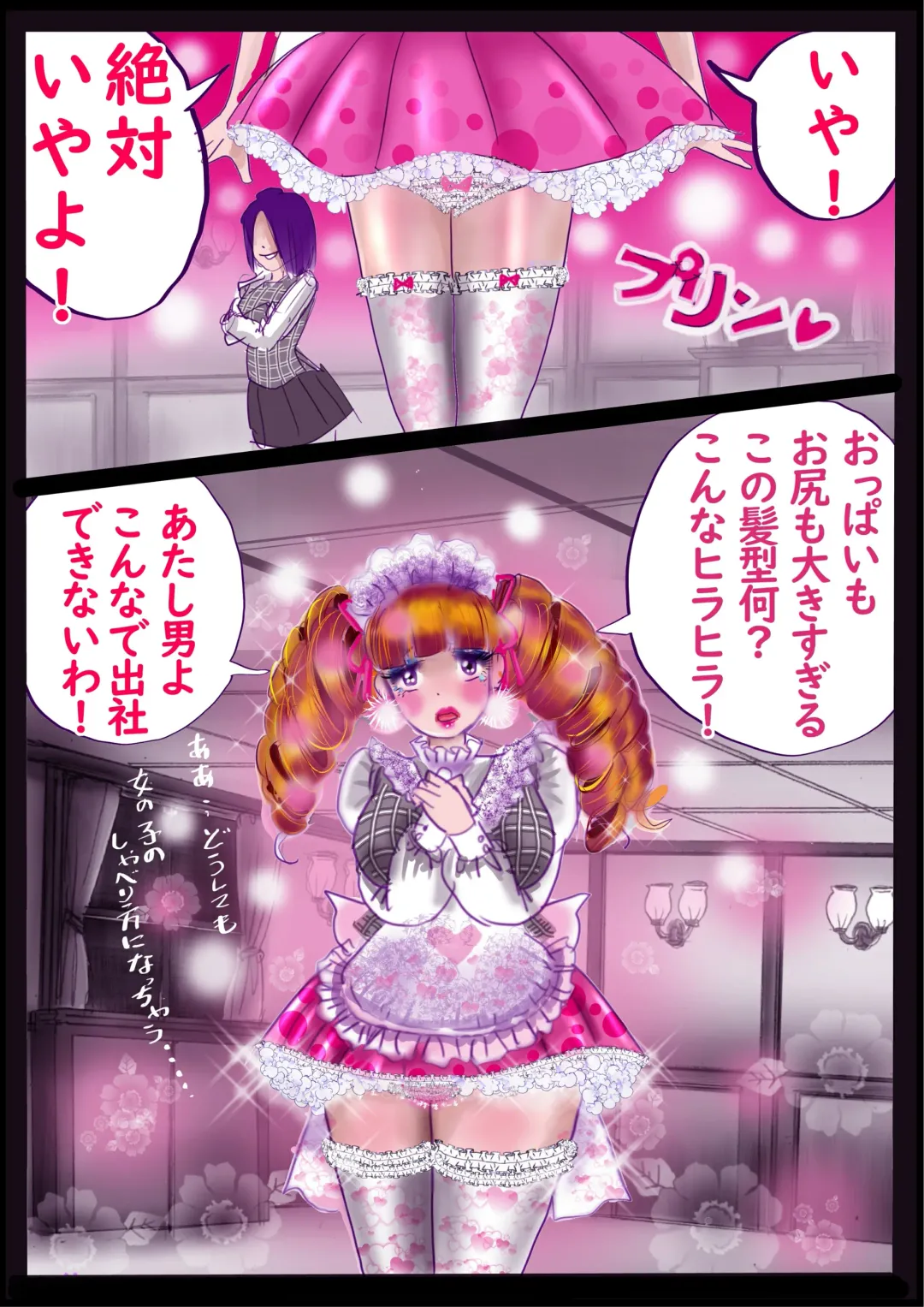 [Milda7] Kyousei Jyosou Hyaku Monogatari TS.MIRV Fhentai - Page 51