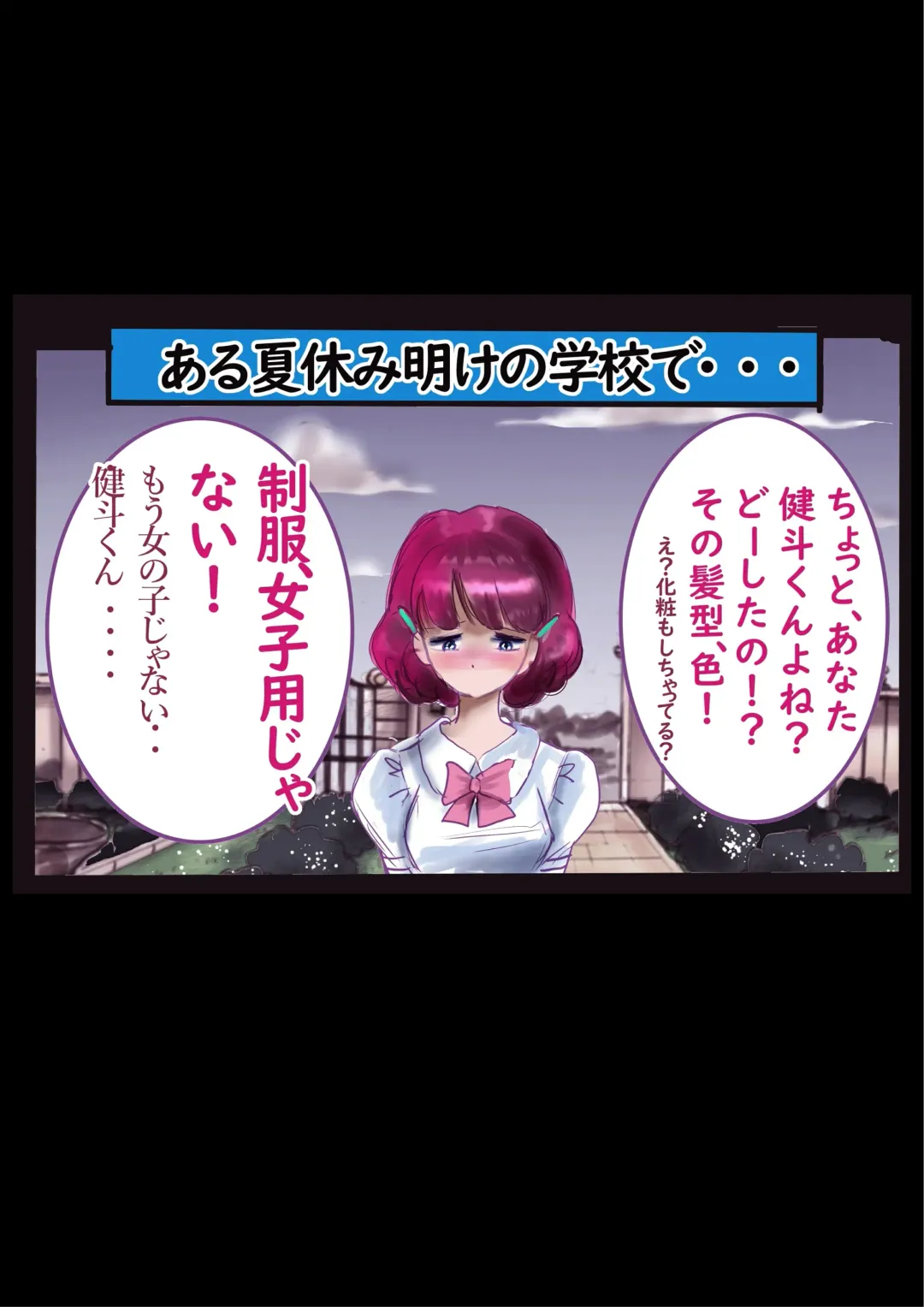 [Milda7] Kyousei Jyosou Hyaku Monogatari TS.MIRV Fhentai - Page 77