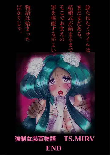 [Milda7] Kyousei Jyosou Hyaku Monogatari TS.MIRV Fhentai - Page 116