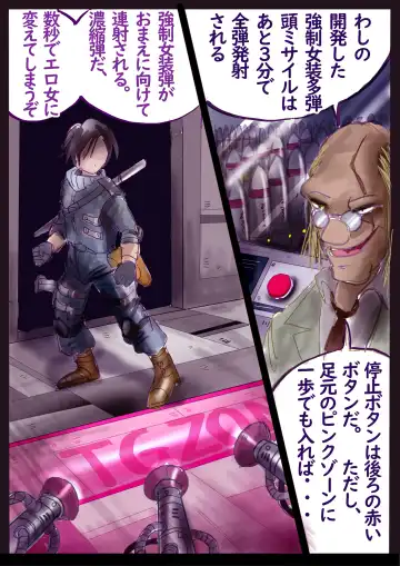 [Milda7] Kyousei Jyosou Hyaku Monogatari TS.MIRV Fhentai - Page 2