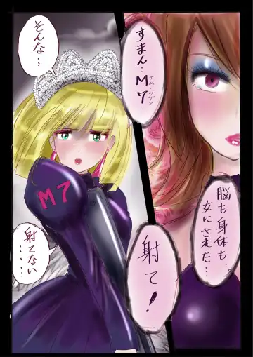 [Milda7] Kyousei Jyosou Hyaku Monogatari TS.MIRV Fhentai - Page 22