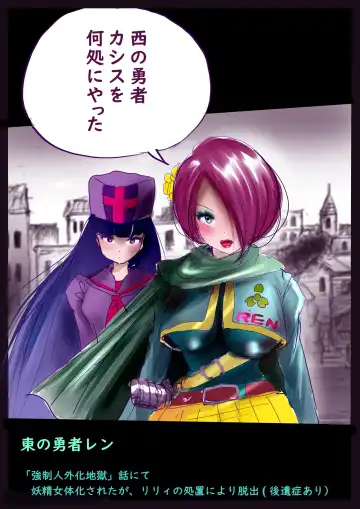 [Milda7] Kyousei Jyosou Hyaku Monogatari TS.MIRV Fhentai - Page 72