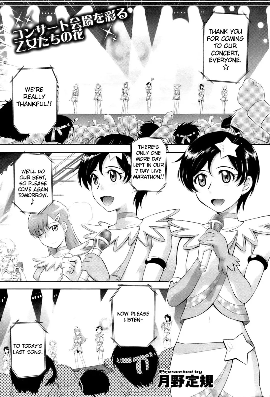 [Tsukino Jyogi] My Dear Idol Fhentai - Page 1