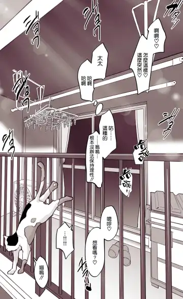 [Poriuretan] Manatsu no Hirusagari no Danchizuma Fhentai - Page 4