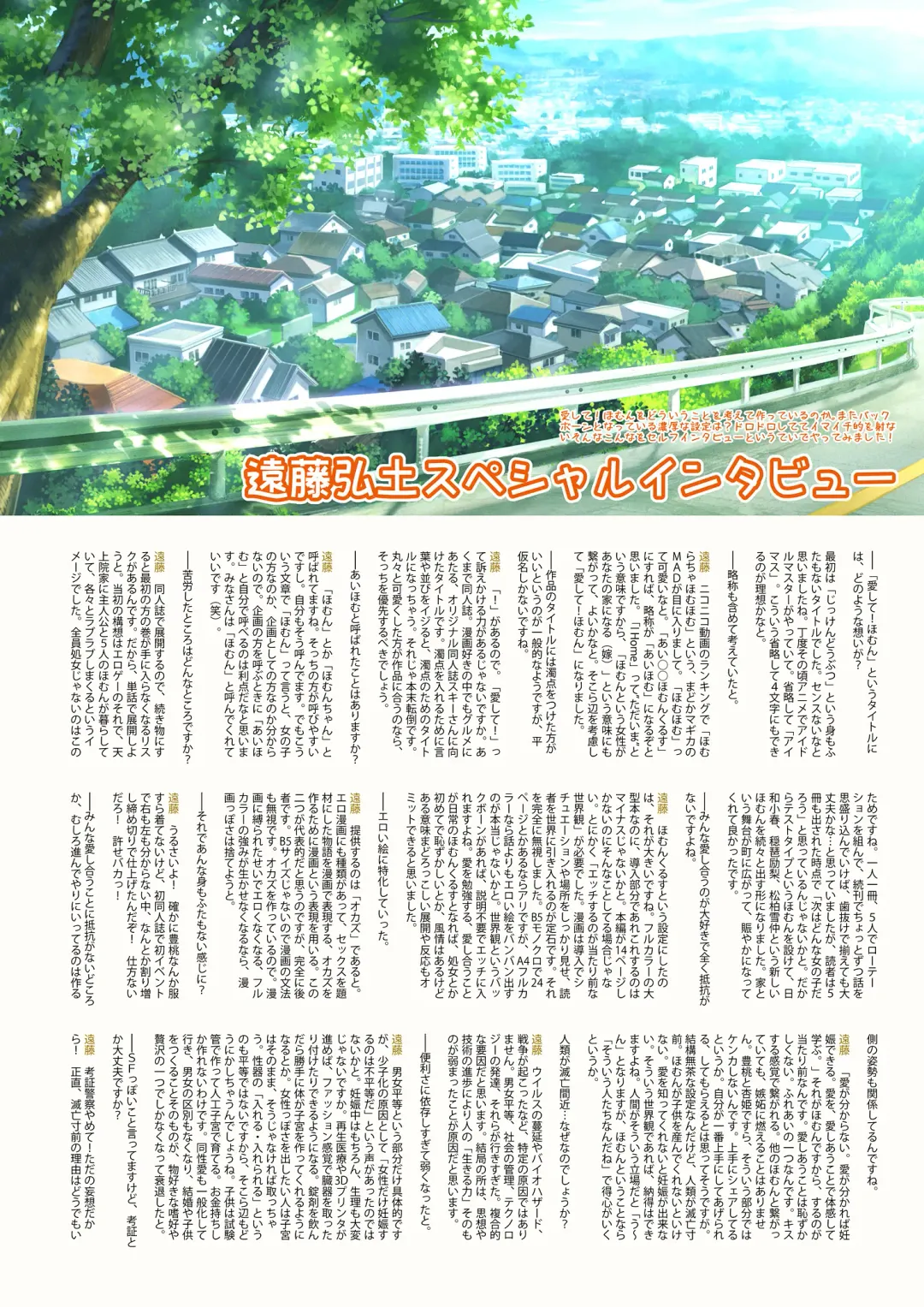 [Endou Hiroto] Aishite! Homun 1 Fhentai - Page 215