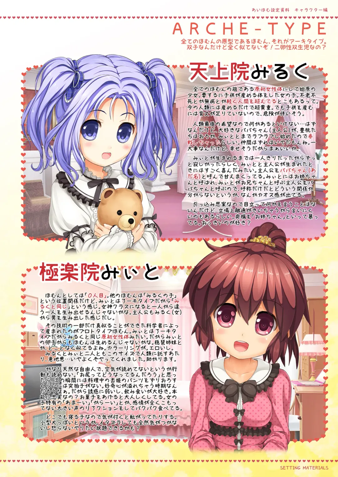 [Endou Hiroto] Aishite! Homun 1 Fhentai - Page 224