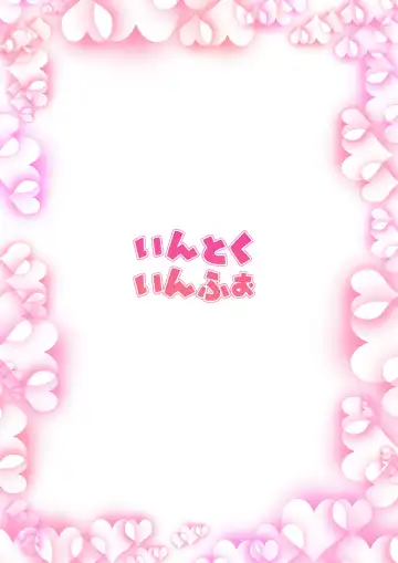 [Endou Hiroto] Aishite! Homun 1 Fhentai - Page 101