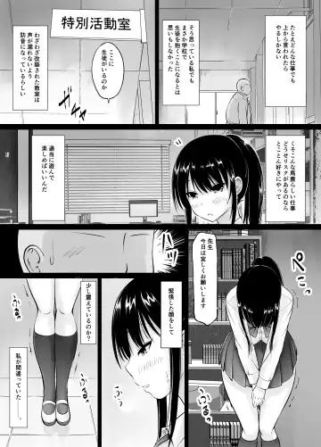 [Kasuga Ellie] Meimon Jogakuin no Kozukuri Kobetsu Jisshuu Fhentai - Page 3