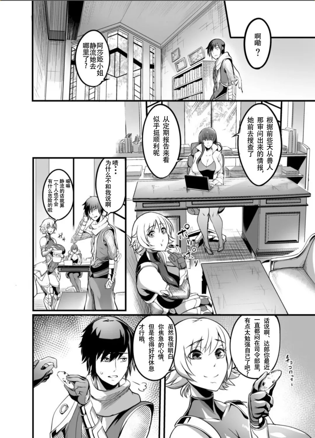 [Remu] Shizuru Rouraku no Hana Fhentai - Page 12