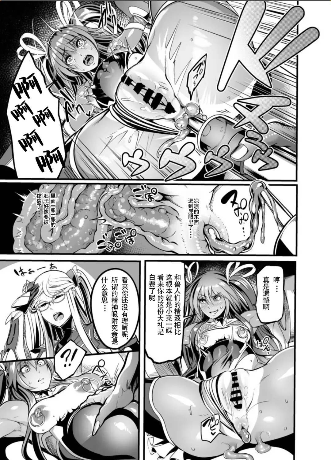 [Remu] Shizuru Rouraku no Hana Fhentai - Page 17