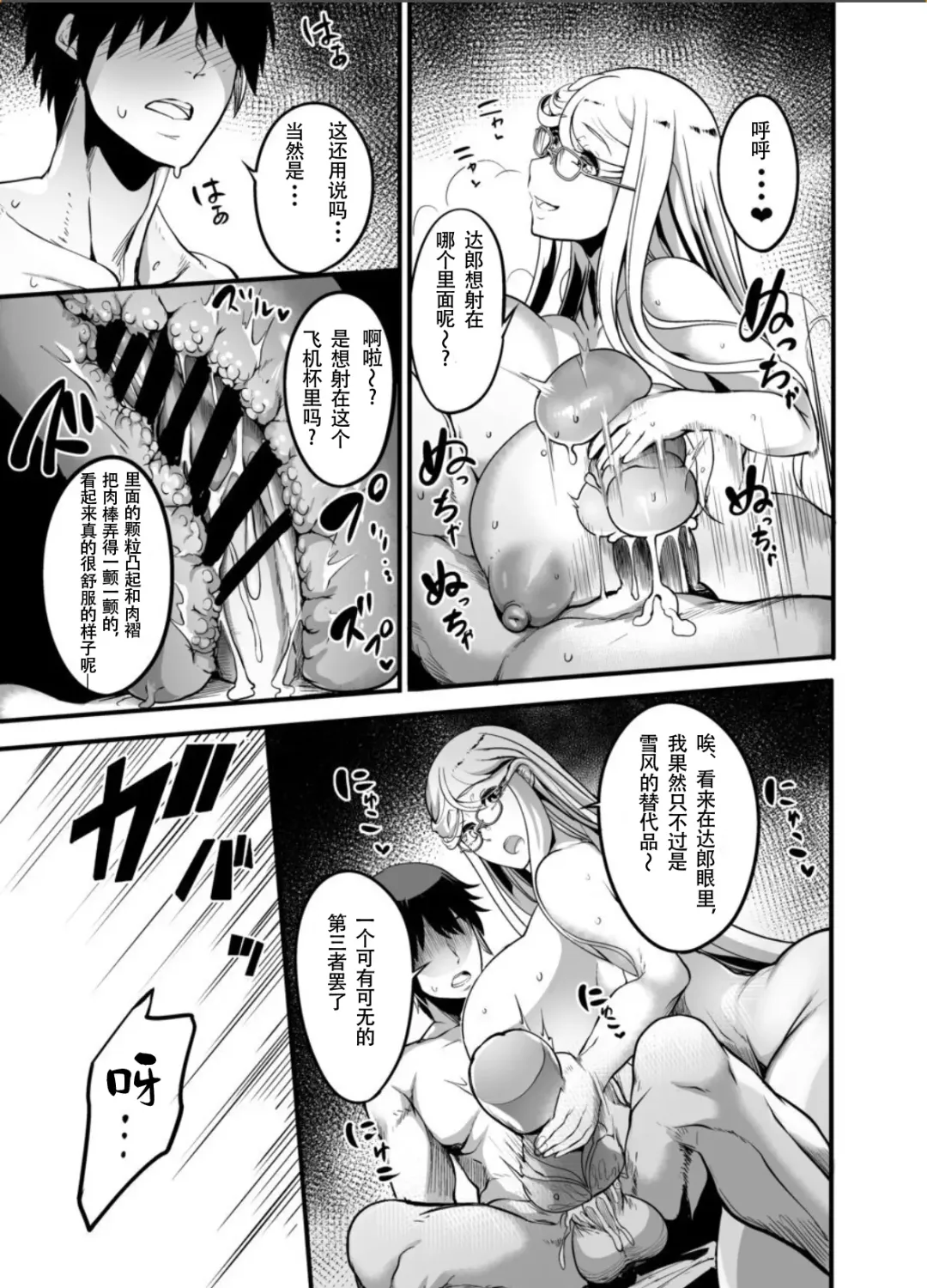 [Remu] Shizuru Rouraku no Hana Fhentai - Page 23