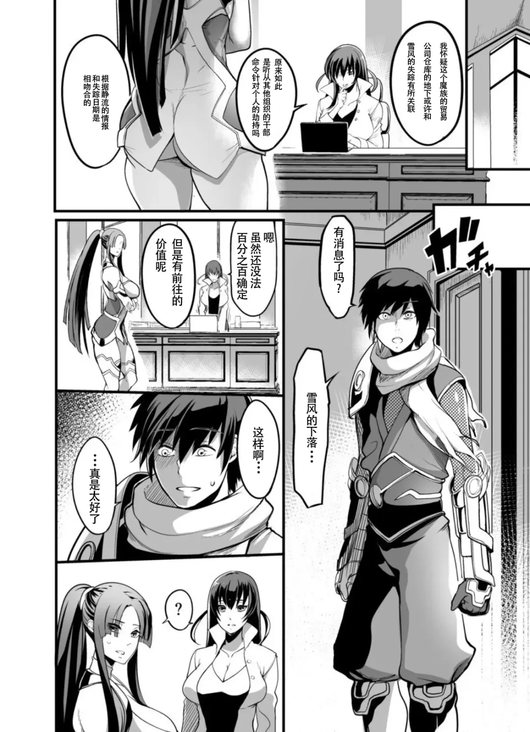 [Remu] Shizuru Rouraku no Hana Fhentai - Page 30